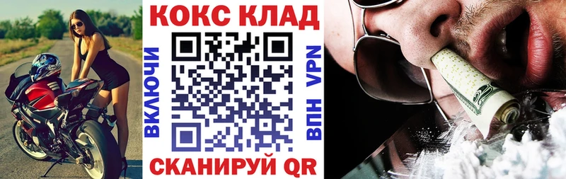 Кокаин 99%  Весьегонск 