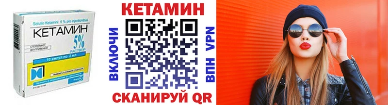 КЕТАМИН VHQ Весьегонск