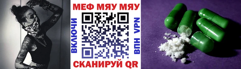 наркотики  Весьегонск  блэк спрут вход  Мефедрон VHQ 