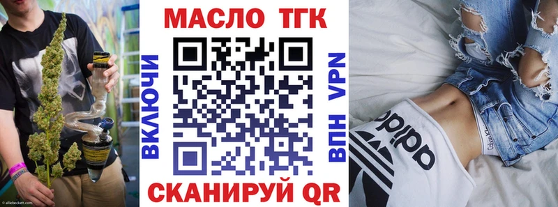 даркнет сайт  ссылка на мегу зеркало  Дистиллят ТГК вейп  Весьегонск 